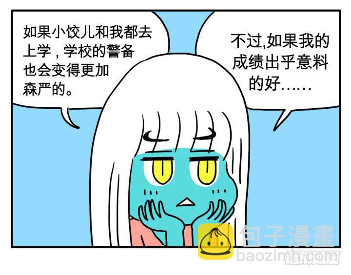 足智多谋-第128话