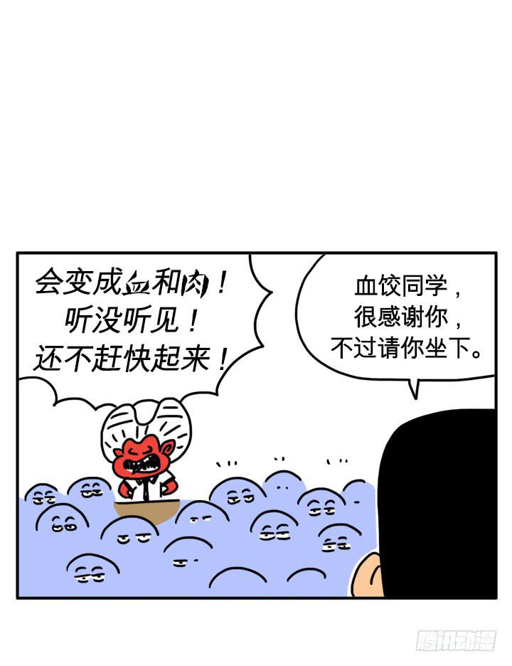 很多流量-第132话