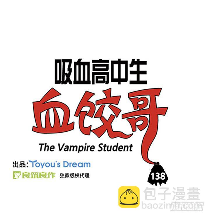 很多流量-第132话