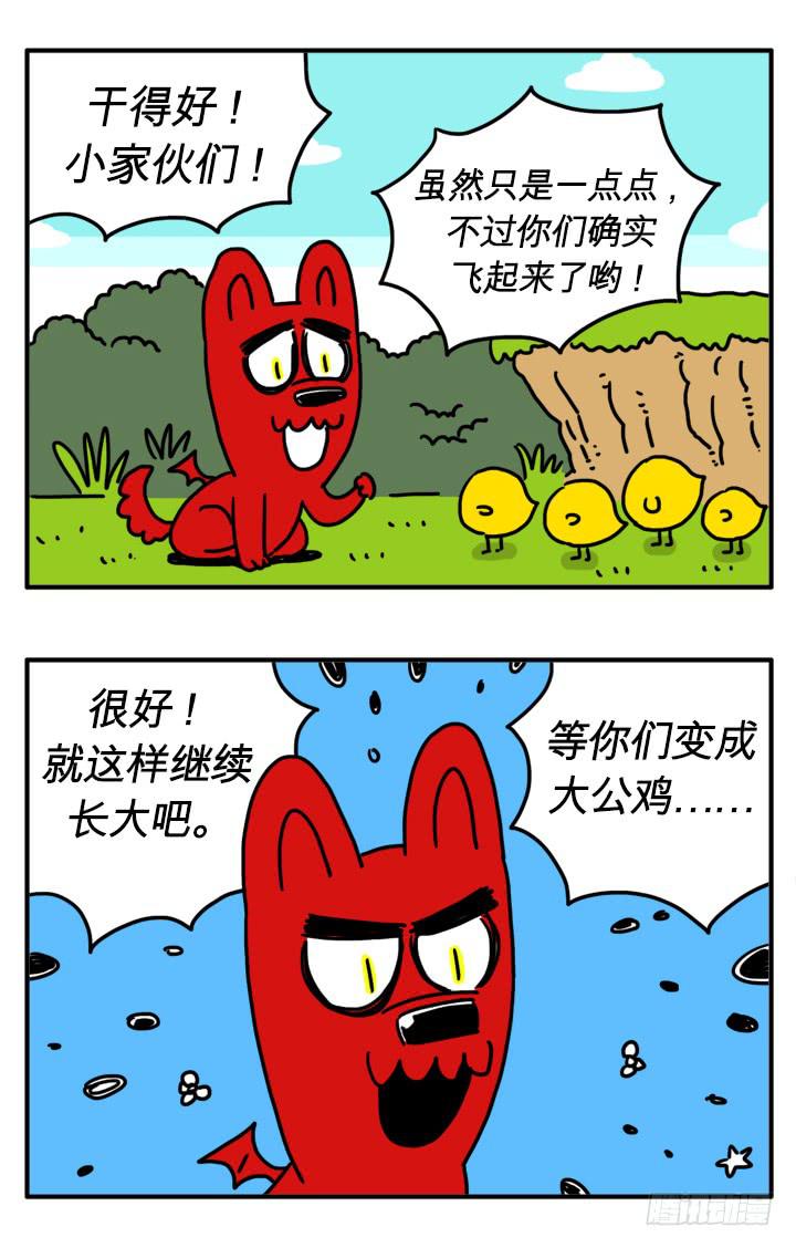 很多流量-第132话