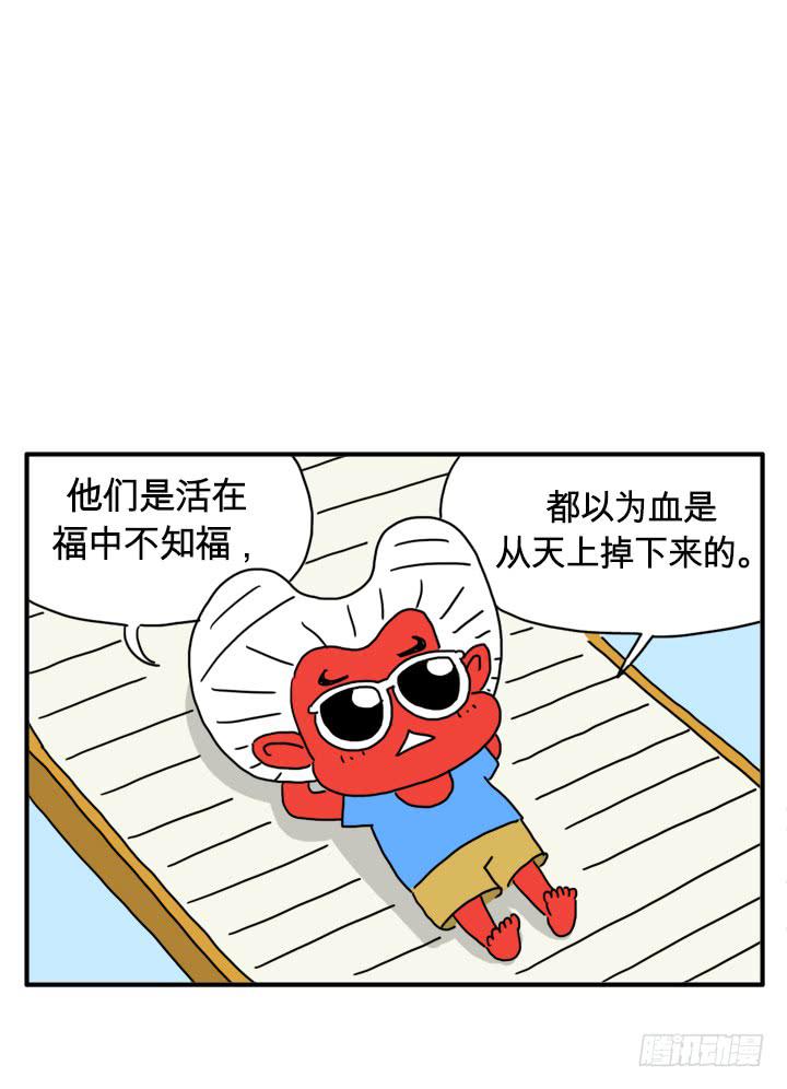 燃烧起来-第134话