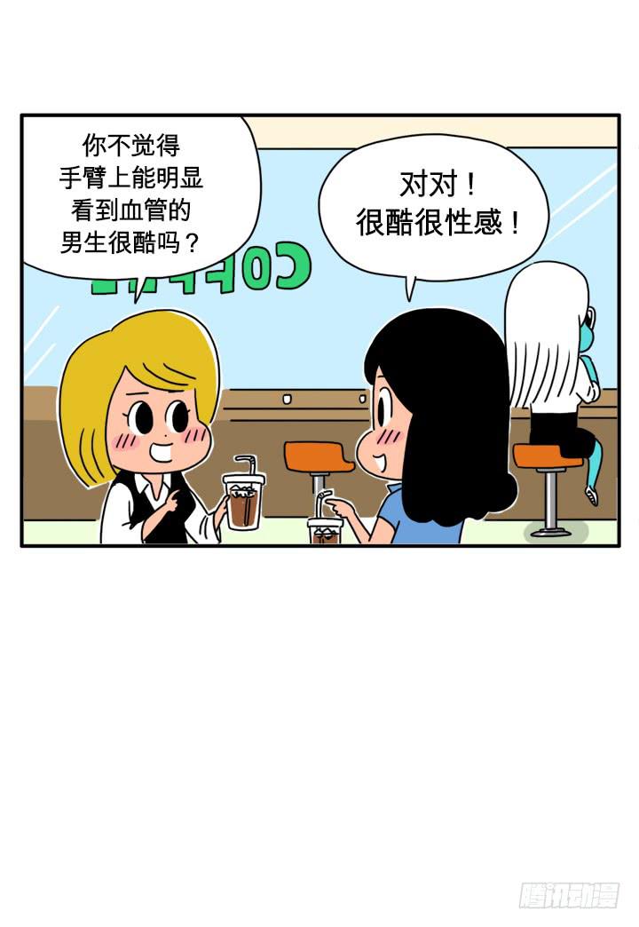 初恋的故事-第136话
