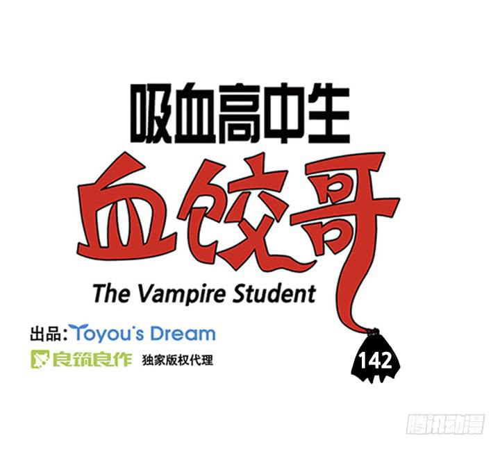 初恋的故事-第136话