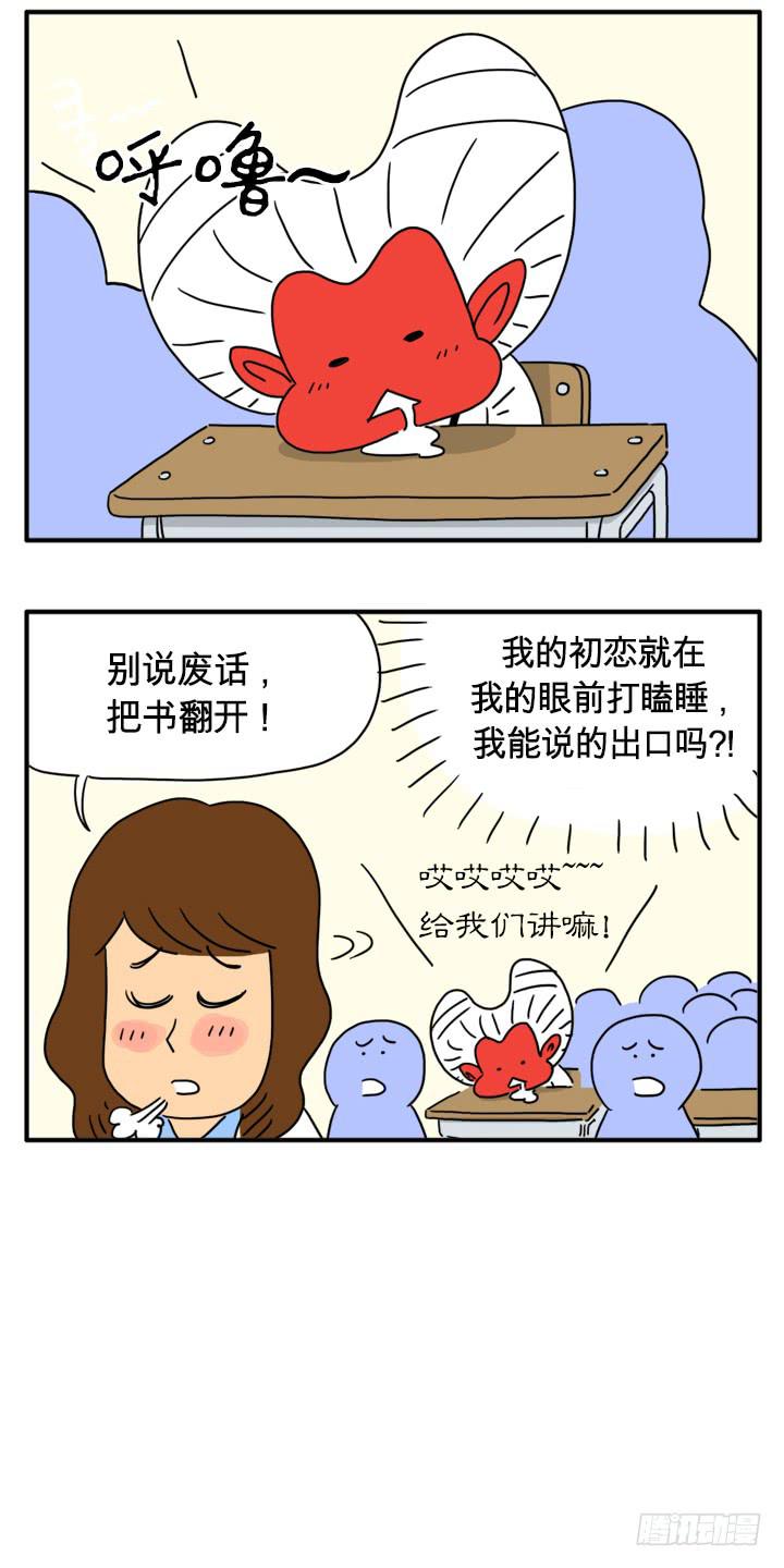 初恋的故事-第136话