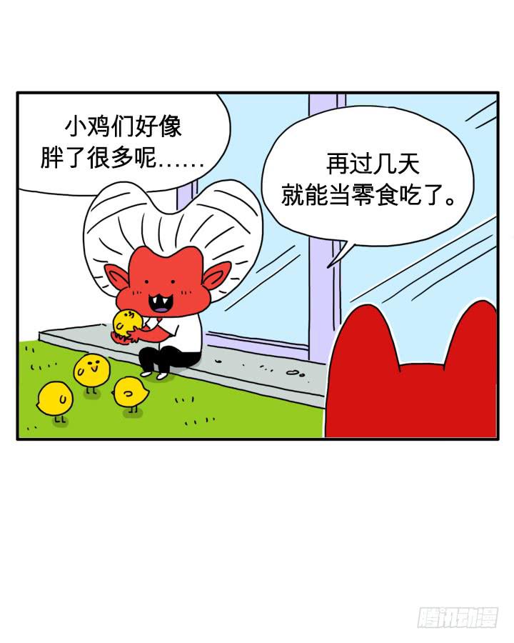 笔记本电脑-第138话