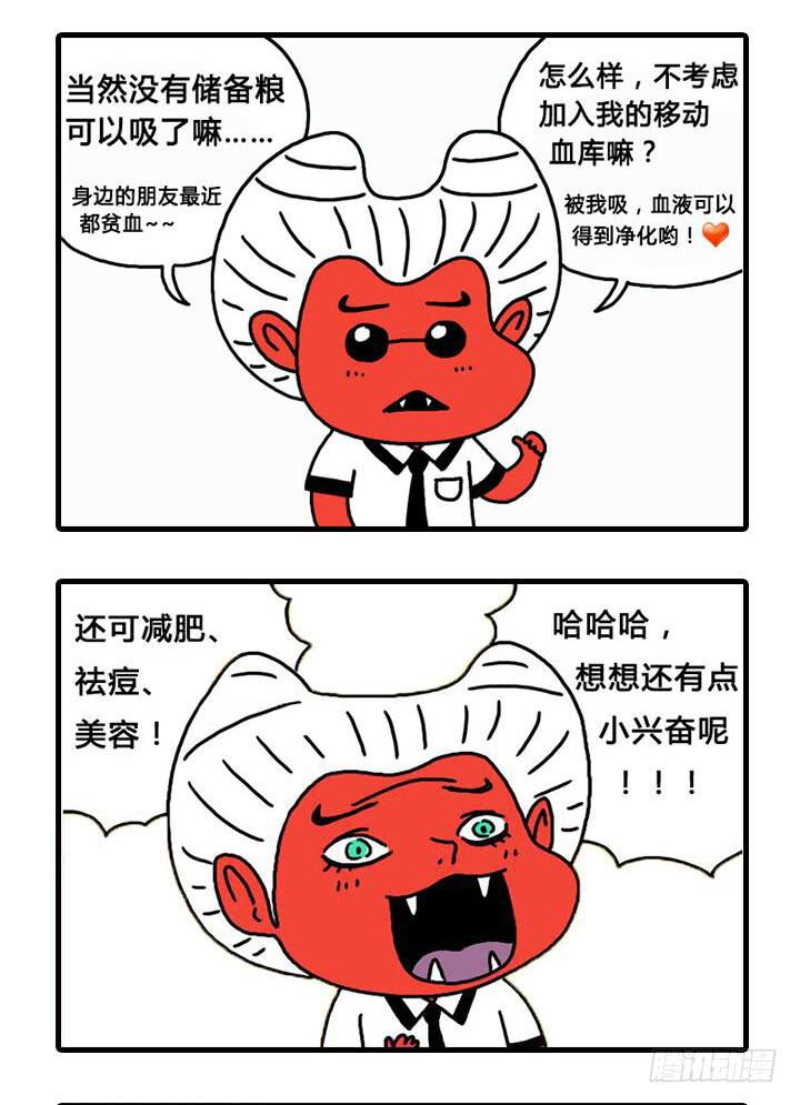 笔记本电脑-第138话