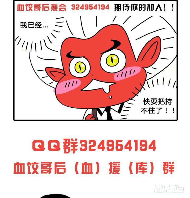 笔记本电脑-第138话