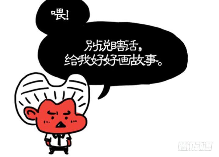 笔记本电脑-第138话