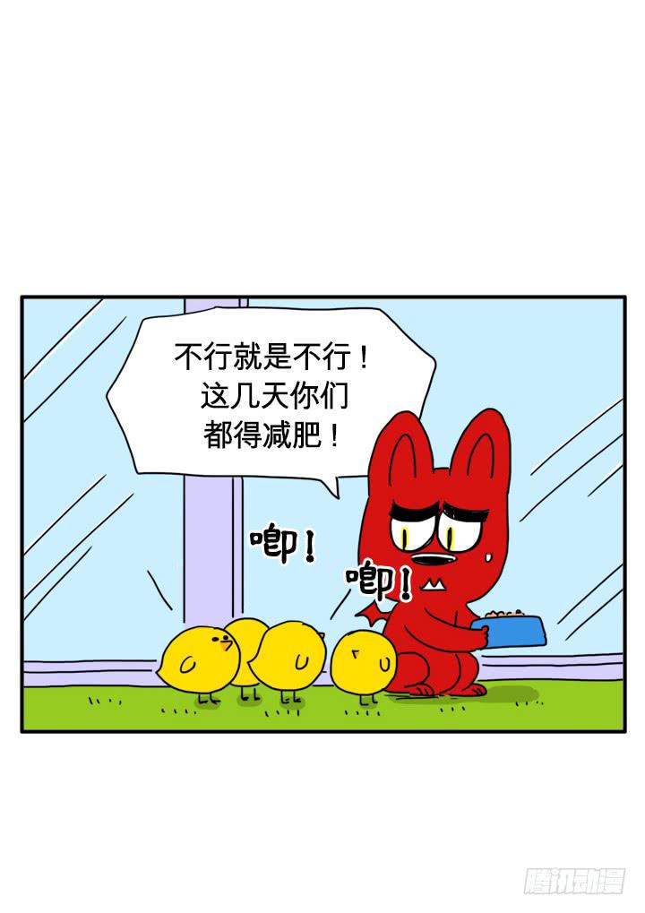 笔记本电脑-第138话