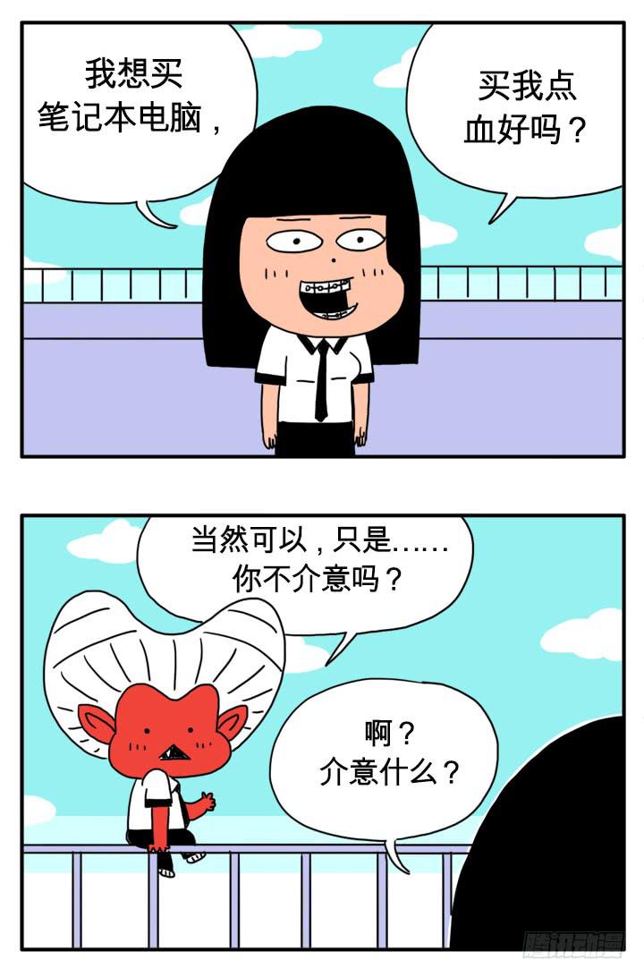 笔记本电脑-第138话