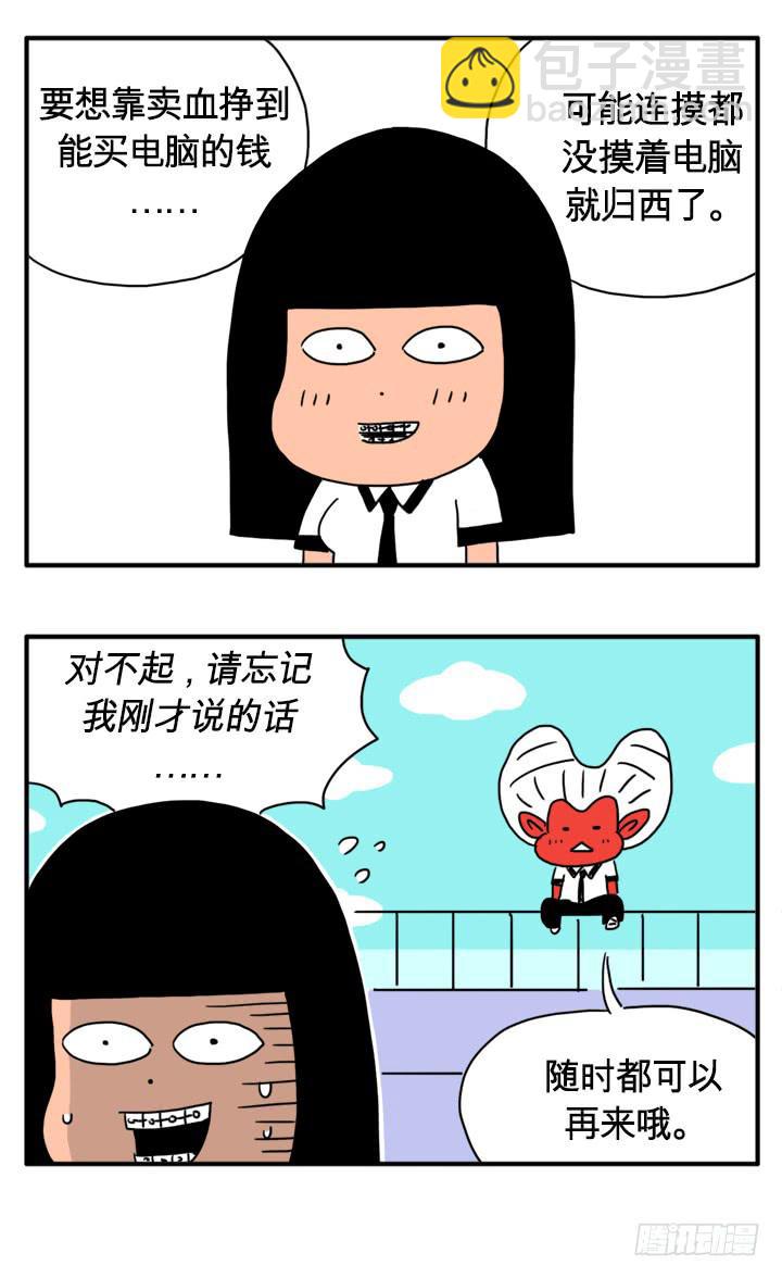 笔记本电脑-第138话