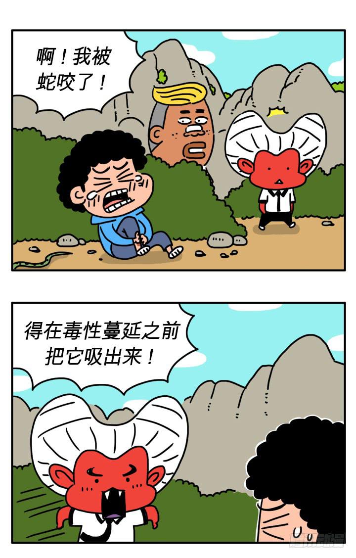 爬山-第140话