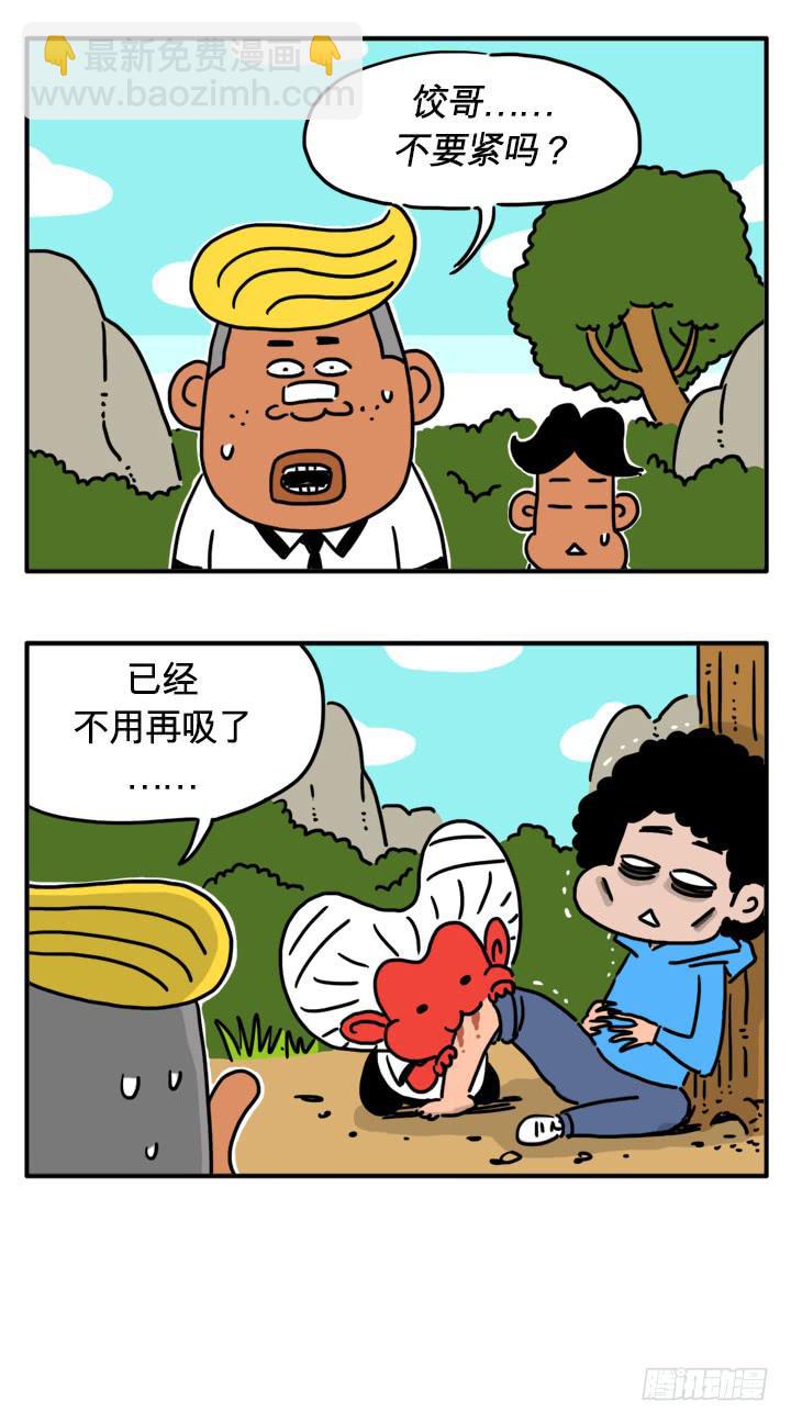 爬山-第140话