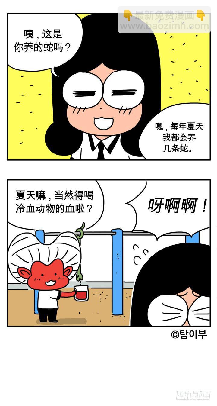 爬山-第140话