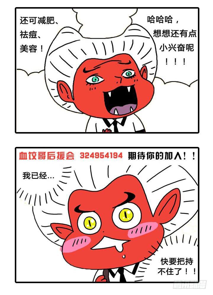 母亲寄来的信-第142话