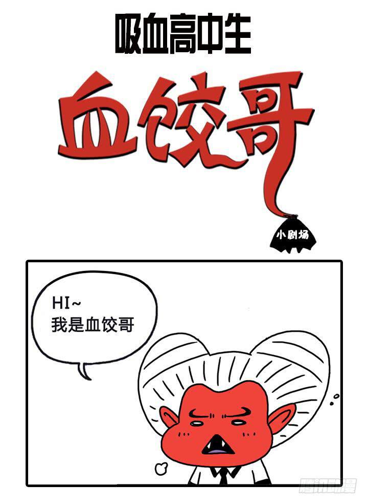 可爱的长相-第144话
