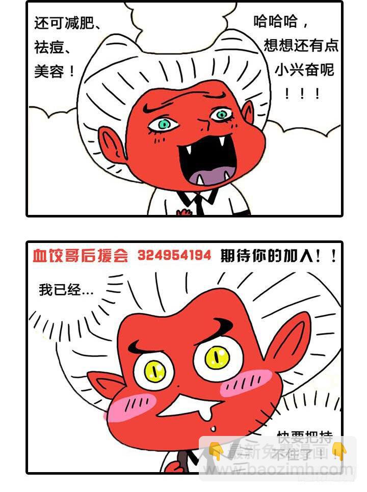 可爱的长相-第144话
