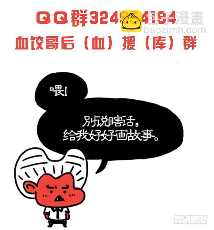可爱的长相-第144话
