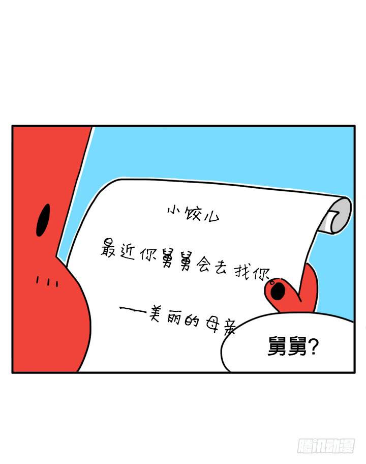 可爱的长相-第144话