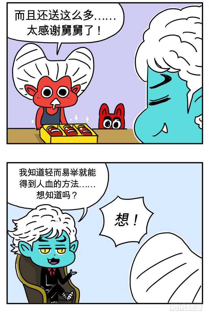可爱的长相-第144话