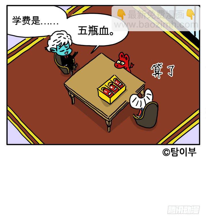 可爱的长相-第144话