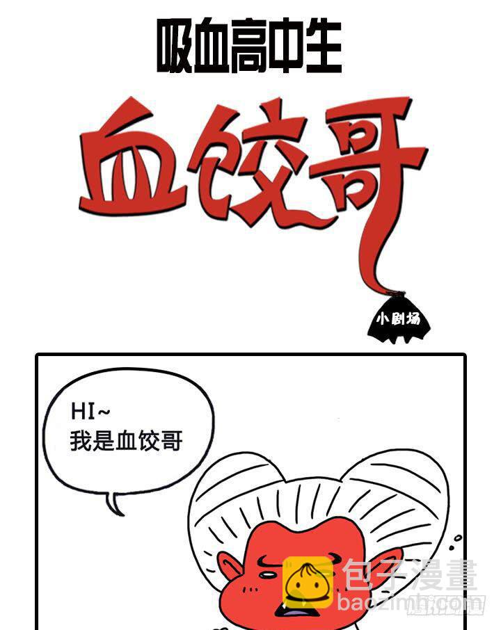 流血了-第146话