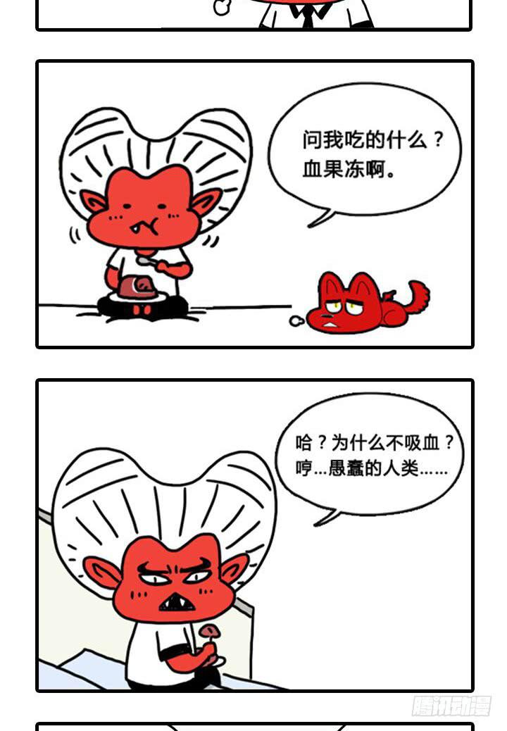 流血了-第146话