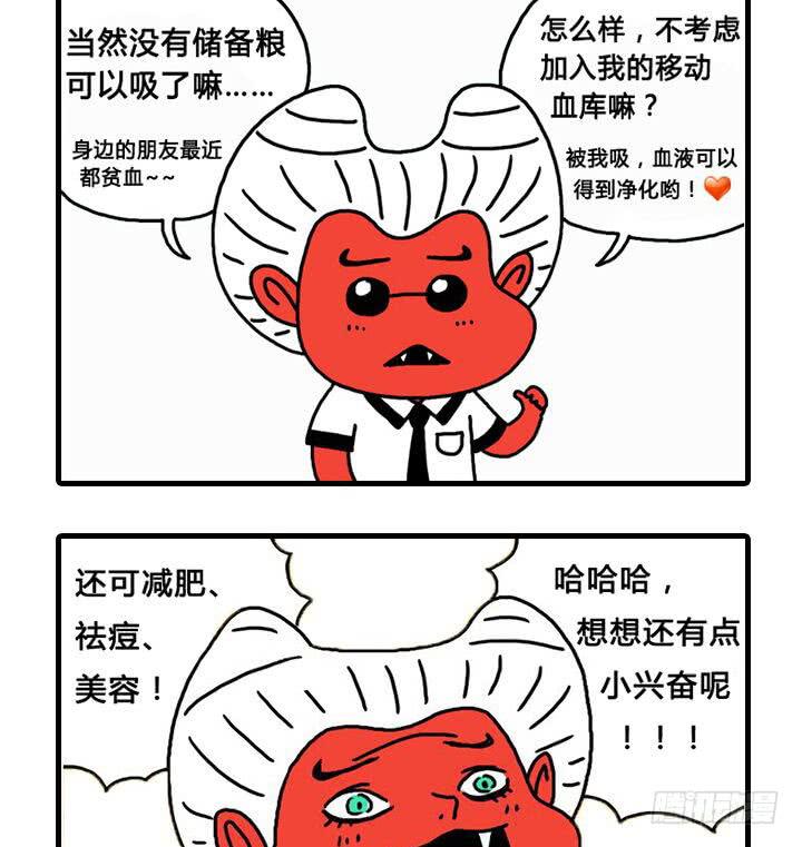 流血了-第146话