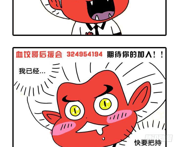 流血了-第146话