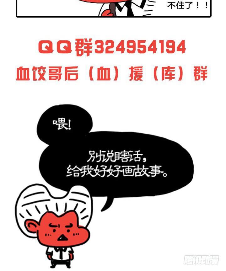 流血了-第146话