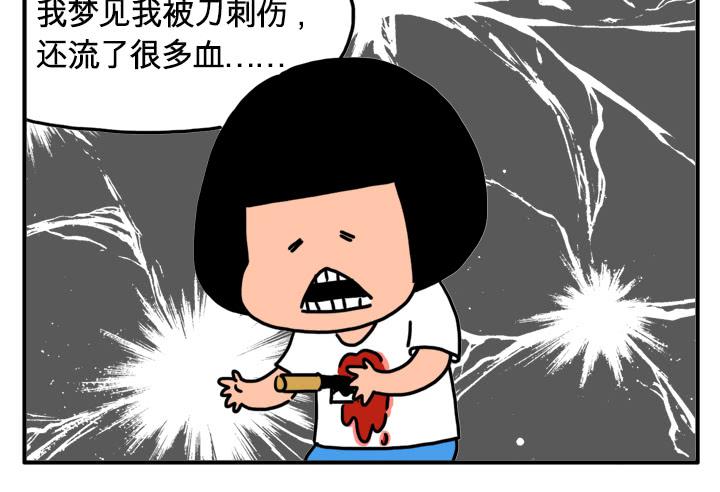 流血了-第146话