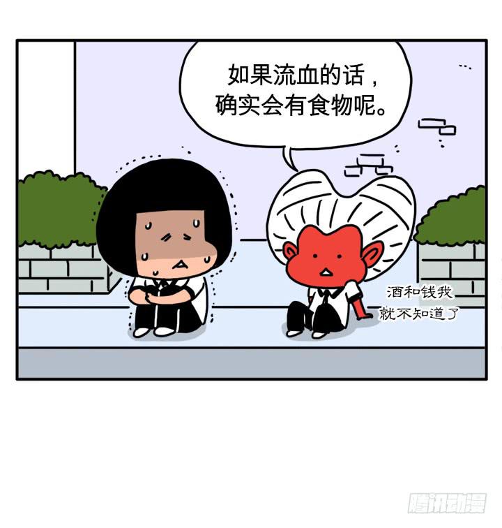 流血了-第146话