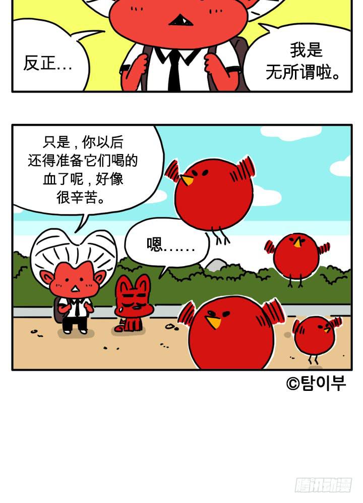 流血了-第146话