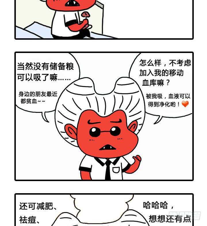 你的高祖母是谁？-第148话