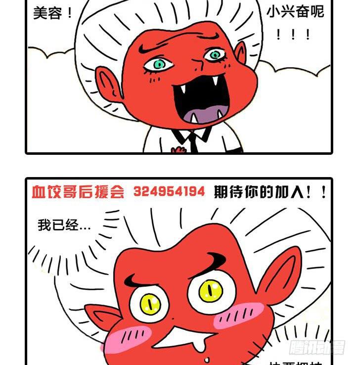 你的高祖母是谁？-第148话