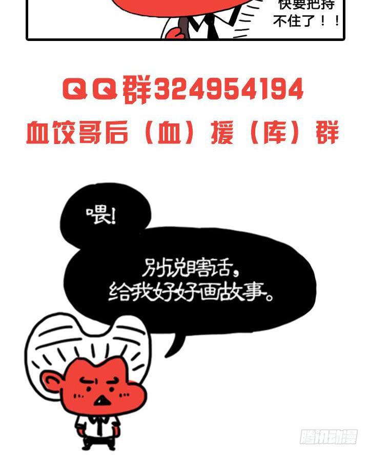 你的高祖母是谁？-第148话