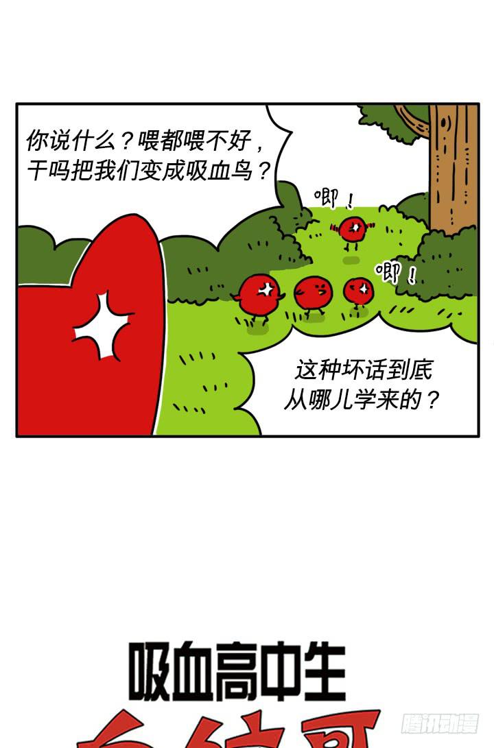 你的高祖母是谁？-第148话