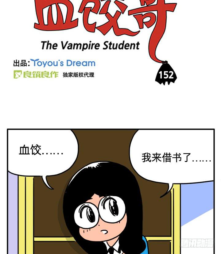 你的高祖母是谁？-第148话
