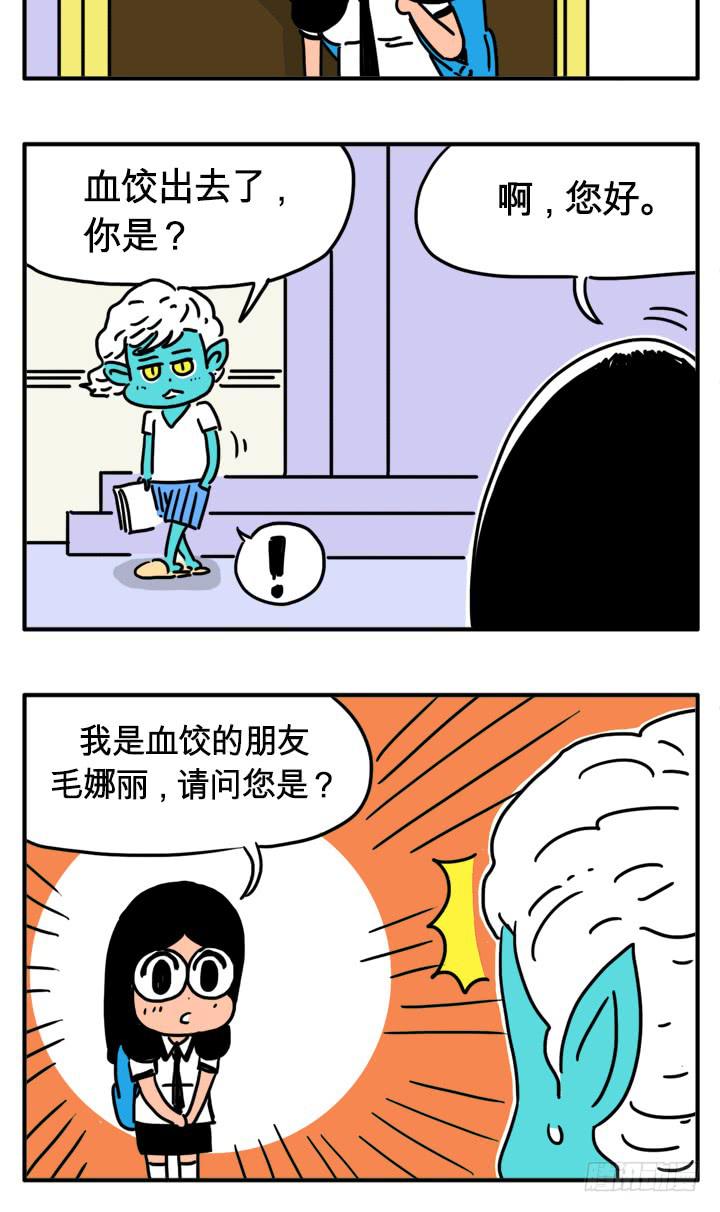 你的高祖母是谁？-第148话