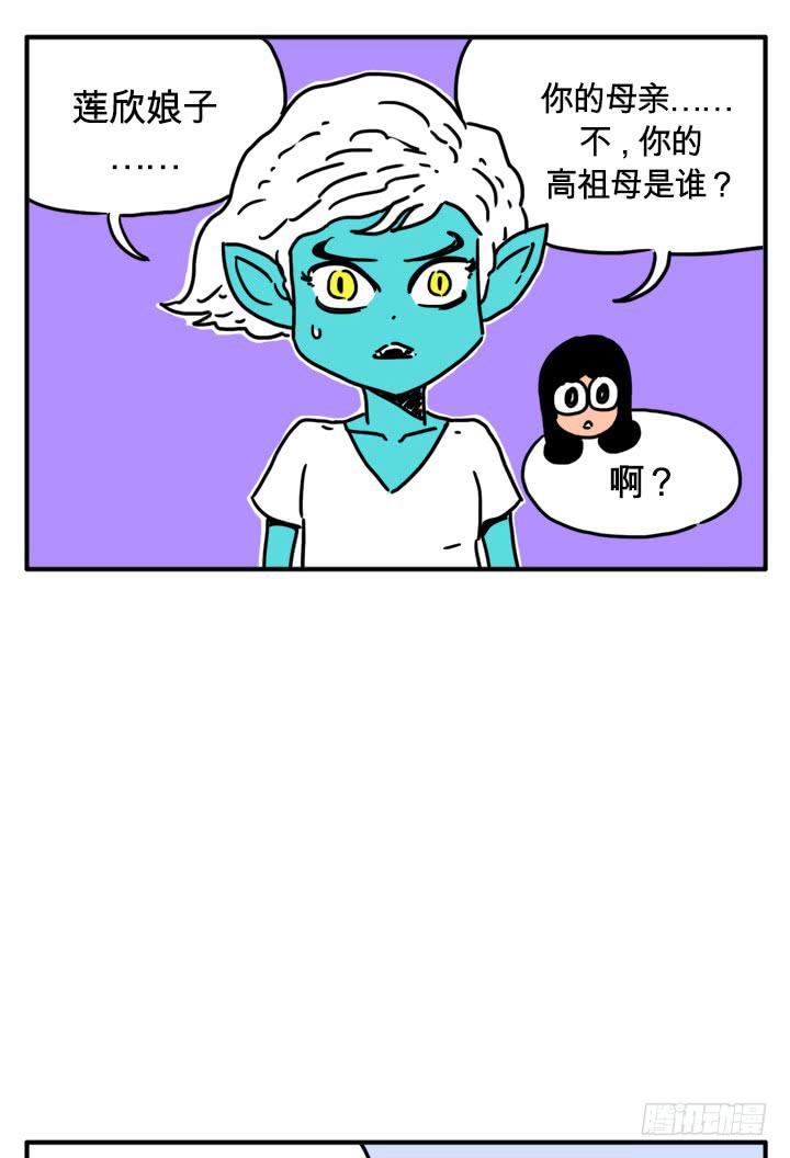 你的高祖母是谁？-第148话
