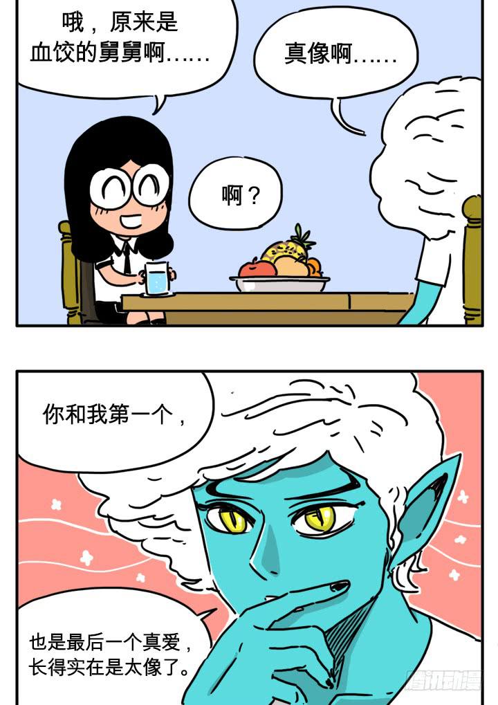 你的高祖母是谁？-第148话
