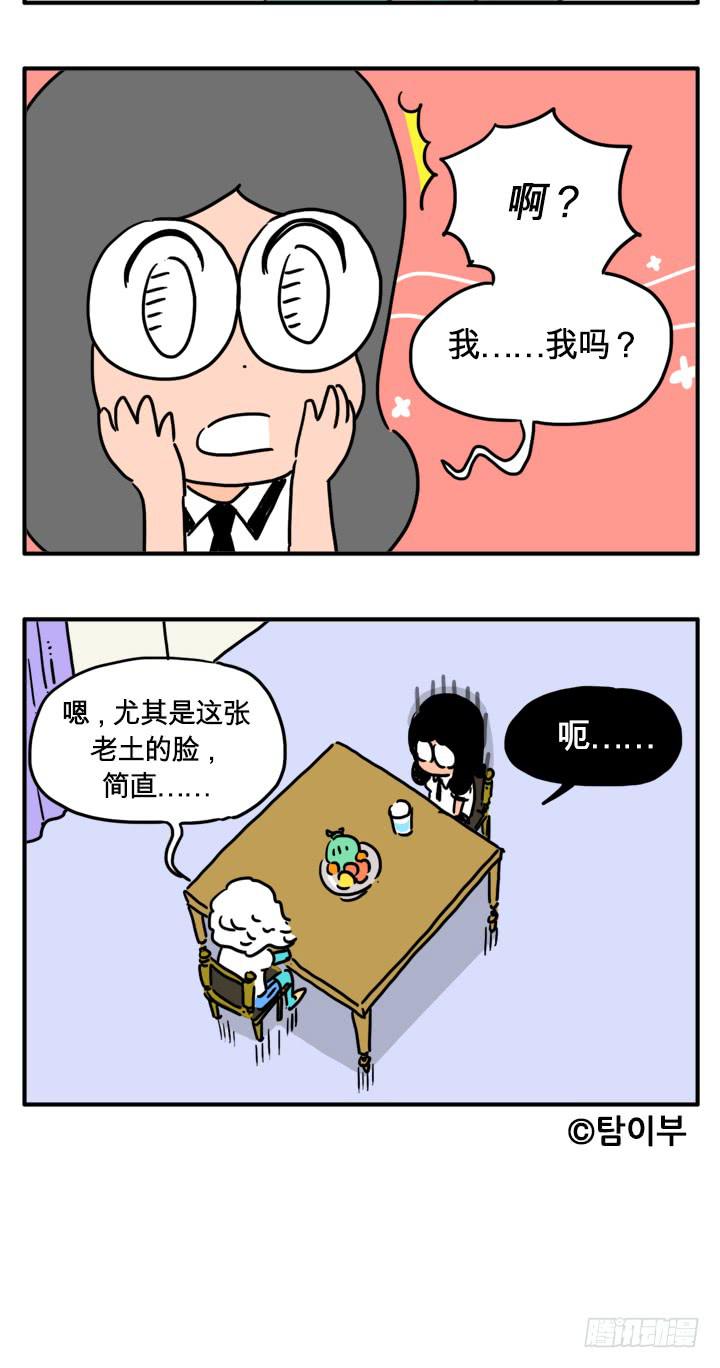 你的高祖母是谁？-第148话