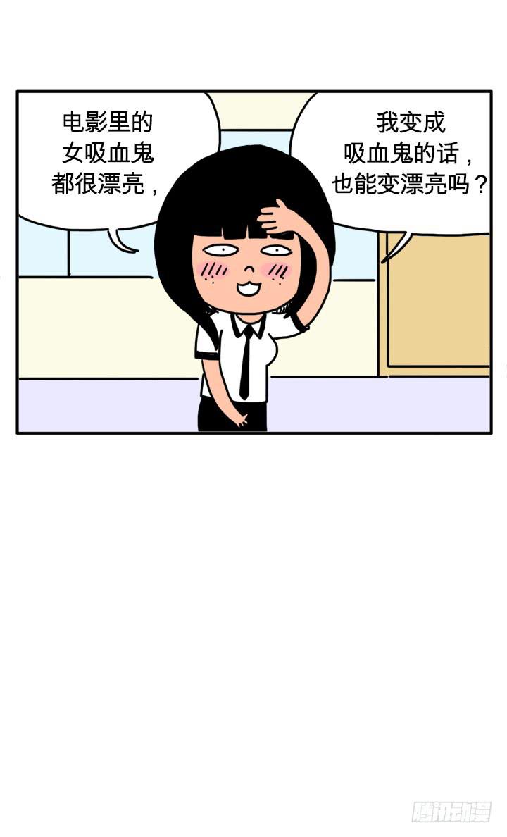 电影里的吸血鬼-第150话