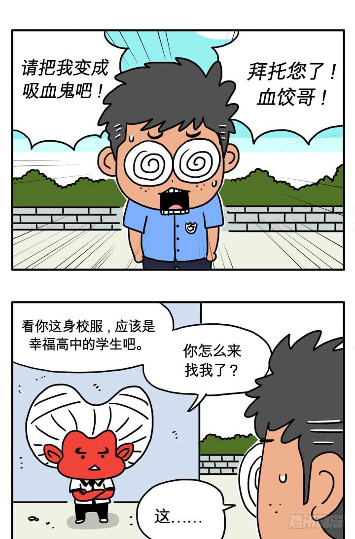 电影里的吸血鬼-第150话