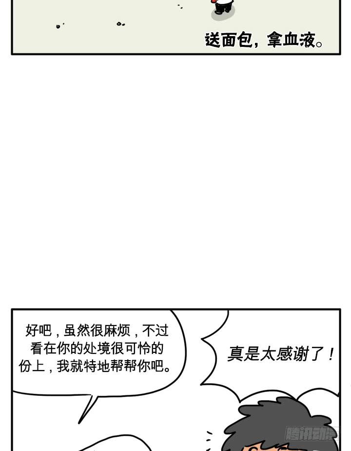 电影里的吸血鬼-第150话
