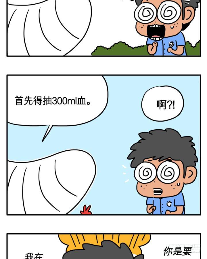 电影里的吸血鬼-第150话