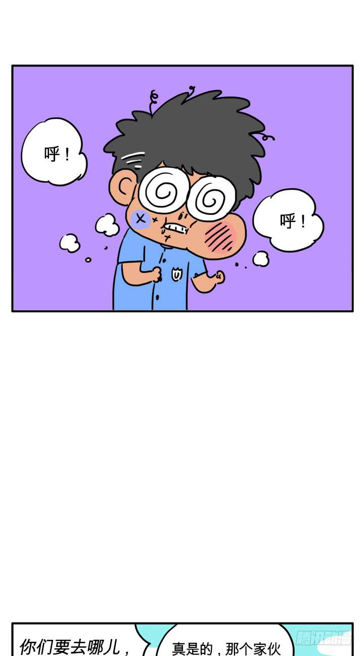 吃错药了？-第152话