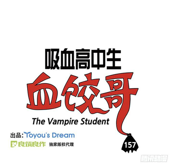 举起手来-第154话