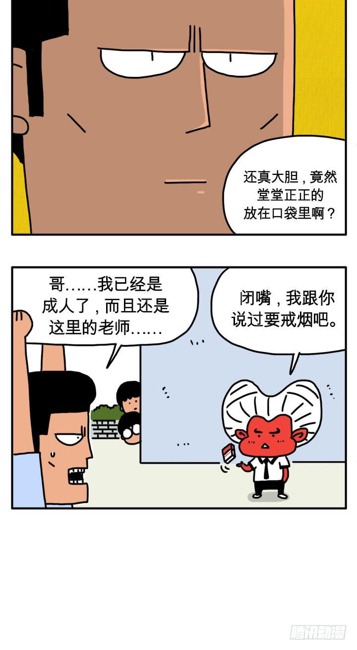 举起手来-第154话