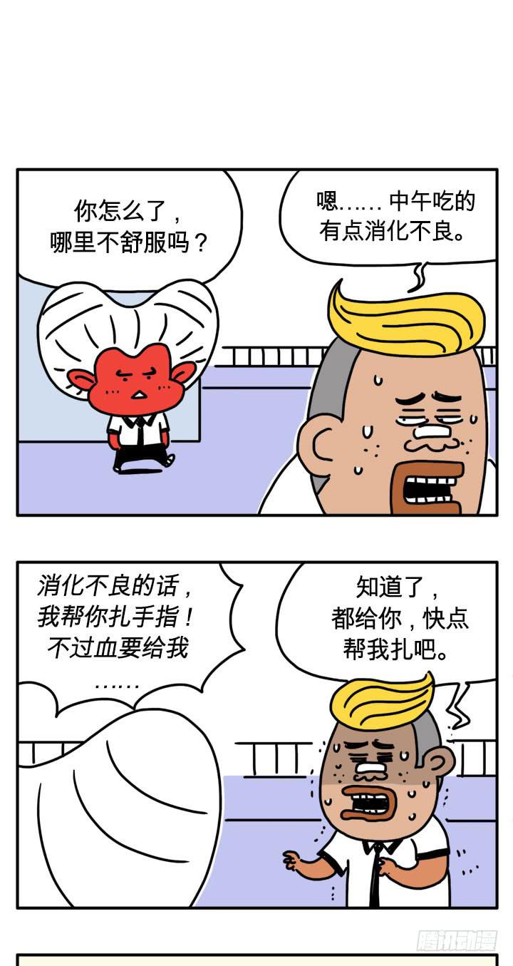 举起手来-第154话